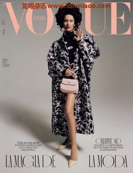 [西班牙版]Vogue 时尚杂志 2021年3月刊